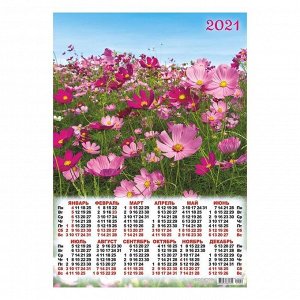 Календарь листовой А2 "Цветы - 2021 - 529"