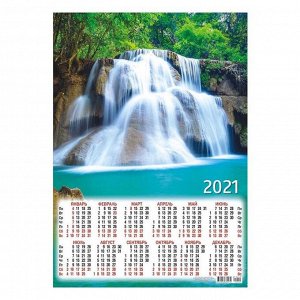 Календарь листовой А3 "Водопады - 2021 - 251"