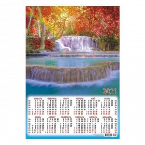 Календарь листовой А3 "Водопады - 2021 - 252"