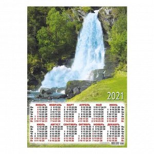 Календарь листовой А3 "Водопады - 2021 - 253"