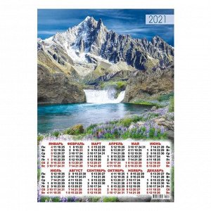 Календарь листовой А3 "Горы - 2021 - 271"