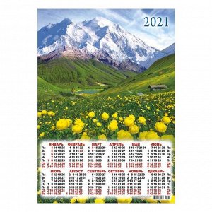 Календарь листовой А3 "Горы - 2021 - 272"