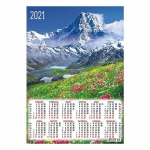 Календарь листовой А3 "Горы - 2021 - 273"