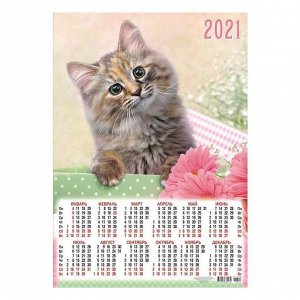 Календарь листовой А3 "Коты - 2021 - 302"