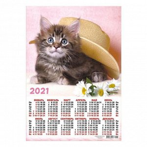 Календарь листовой А3 "Коты - 2021 - 304"
