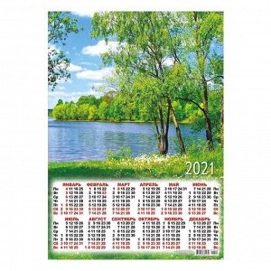 Календарь листовой А3 "Природа - 2021 - 201"