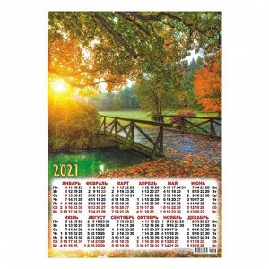 Календарь листовой А3 "Природа - 2021 - 203"