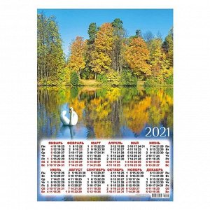 Календарь листовой А3 "Природа - 2021 - 204"