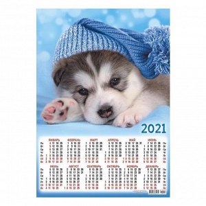 Календарь листовой А3 "Собаки - 2021 - 341"