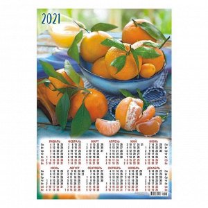 Календарь листовой А3 "Фрукты - 2021 - 543"