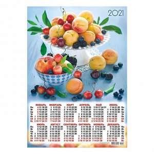 Календарь листовой А3 "Фрукты - 2021 - 545"
