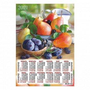 Календарь листовой А3 "Фрукты - 2021 - 546"
