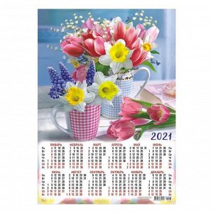 Календарь листовой А3 "Цветы - 2021 - 523"