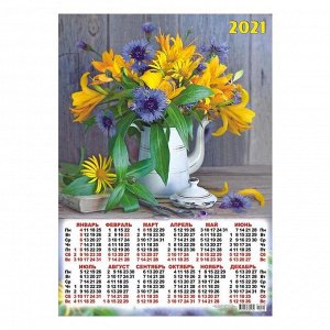 Календарь листовой А3 "Цветы - 2021 - 525"