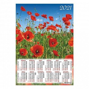 Календарь листовой А3 "Цветы - 2021 - 528"