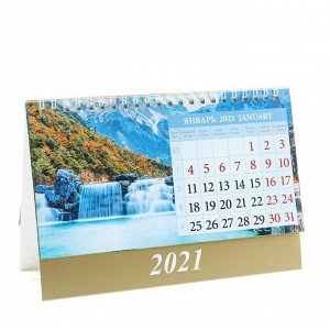 Календарь домик "Водопады" 2021год, 20х14 см