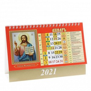 Календарь домик "Православный. Что вкушать" 2021год, 20х14 см