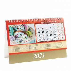 Календарь домик "С праздниками и именинами" 2021год, 20х14 см