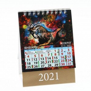 Календарь настольный, домик "Астрологический" 2021 год, 10х14 см