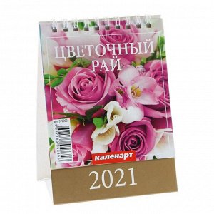 Календарь настольный, домик "Цветочный рай" 2021 год, 10х14 см