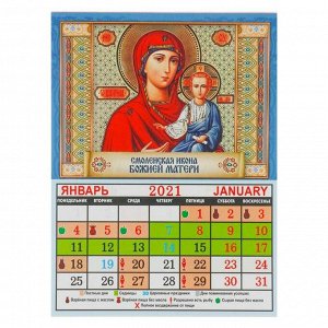 Календарь на магните, отрывной "Матрона Московская" 2021 год, 10х13 см