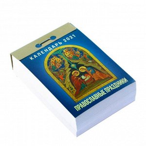 Отрывной календарь "Православные праздники" 2021 год, 7,7 х 11,4 см