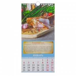 Календарь настенный перекидной, на ригеле "Календарь для кухни. С рецептами" 2021 год, 16,5