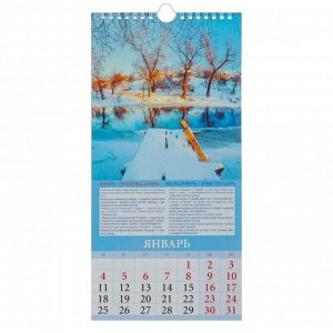 Календарь настенный перекидной, на ригеле "Календарь с народными приметами" 2021 год, 16,5х3