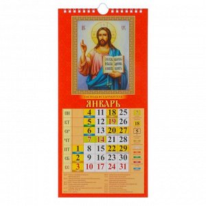 Календарь настенный перекидной, на ригеле "Православный календарь" 2021 год, 16,5х33,6 см