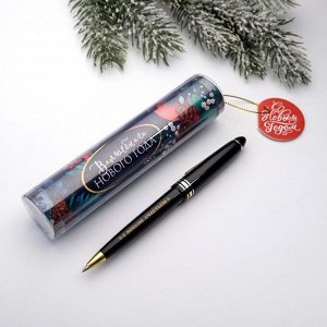 Ручка в тубусе «Волшебного Нового года»