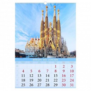 Календарь перекидной на ригеле "Красивые города" 2021 год, 42х60 см