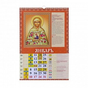 Календарь перекидной на ригеле "Матрона Московская" 2021 год, 320х480 мм