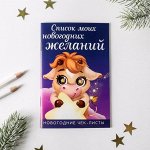 Блокнот  &quot;Список новогодних желаний&quot;
