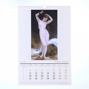 Календарь перекидной на ригеле "Обнажённая в живописи" 2021 год, 320х480 мм