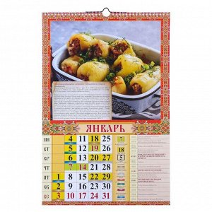 Календарь перекидной на ригеле "Православная кухня. Православный к-рь с рецептами" 2021 год,