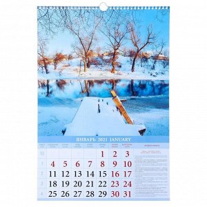 Календарь перекидной на ригеле "Родной край" 2021 год, 320х480 мм