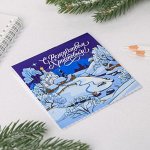 Блокнот мини «Рождественский пейзаж», 16 листов 5081611