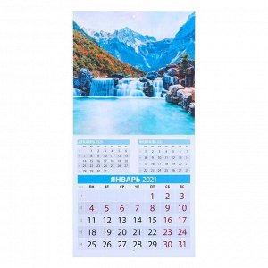 Календарь, перекидной, скрепка "Водопады" 2021 год, 22,5х22,5 см