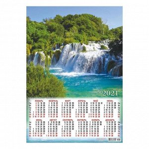 Календарь листовой А2 "Водопады - 2021 - 251"