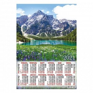 Календарь листовой А2 "Горы - 2021 - 272"