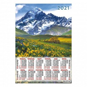Календарь листовой А2 "Горы - 2021 - 273"