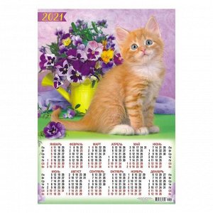 Календарь листовой А2 "Коты - 2021 - 301"