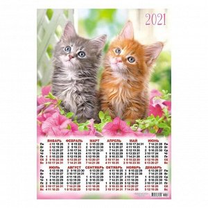 Календарь листовой А2 "Коты - 2021 - 302"