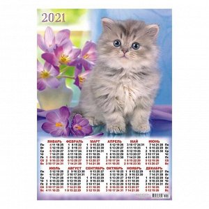 Календарь листовой А2 "Коты - 2021 - 303"