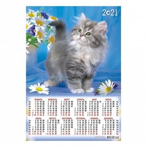 Календарь листовой А2 "Коты - 2021 - 305"