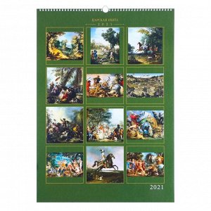 Календарь перекидной на ригеле "Царская охота" 2021 год, 42х60 см