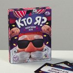 Новогодняя игра «Кто Я?», 50 карт