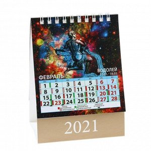 Календарь настольный, домик "Астрологический" 2021 год, 10х14 см