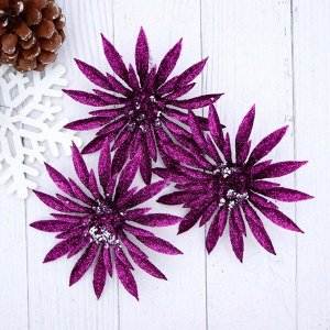 Украшение ёлочное "Пышный цветок" (набор 3 шт) 10 см, фиолетовый
