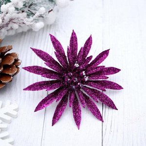Украшение ёлочное "Пышный цветок" (набор 3 шт) 10 см, фиолетовый